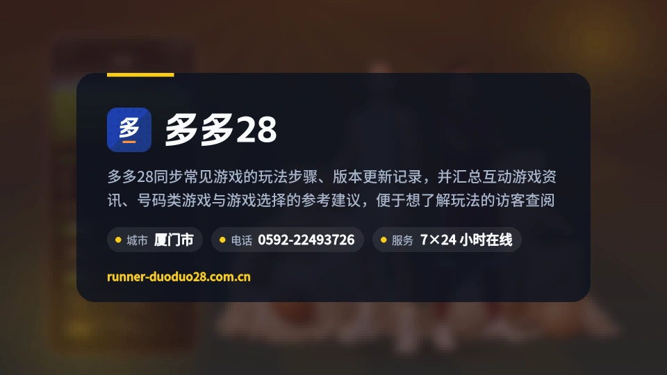 探索多多28