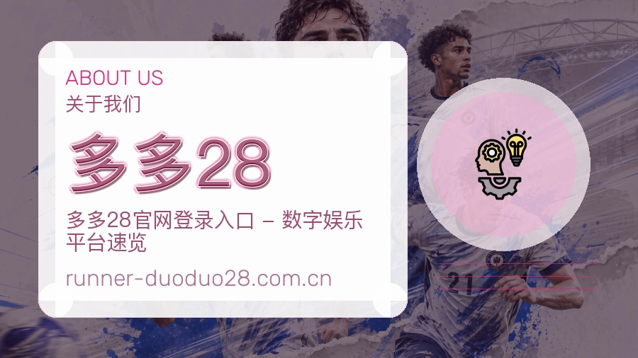多多28企业服务实景